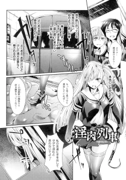 Page 6 of Inni Aragau Onna Tachi