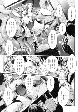 Page 88 of Inni Aragau Onna Tachi