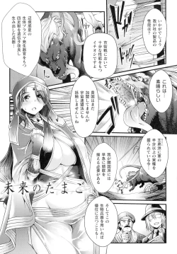 Page 94 of Inni Aragau Onna Tachi