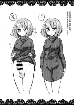 Page 13 of Haetate Futanari Ochinchin