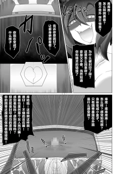 Page 8 of Seirei no Kago no Chikara de nan do mo Fukkatsu shite kita Yūsha wa Maō ni yotte KuriBOX ni sarete shimaimashita