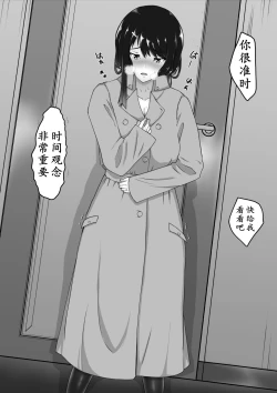 Page 15 of Midara na Kuro Tights| 学生会长的染白黑裤袜