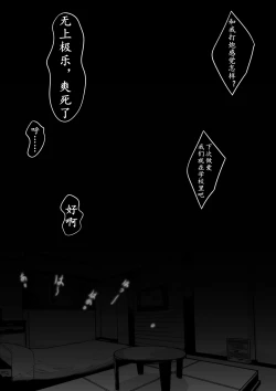 Page 31 of Midara na Kuro Tights| 学生会长的染白黑裤袜