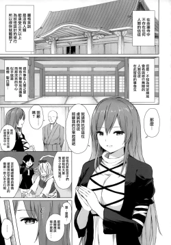 Page 2 of Youkaidera to Izanau Nisou | 妖怪寺與誘惑人心尼僧