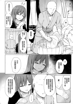 Page 3 of Youkaidera to Izanau Nisou | 妖怪寺與誘惑人心尼僧