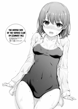 Page 2 of Houshi-bu no Uragawa. 04 | The Hidden Side of the Service Club 04