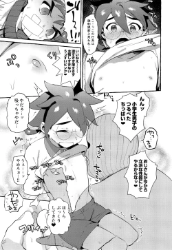 Page 4 of Otousan Yowai