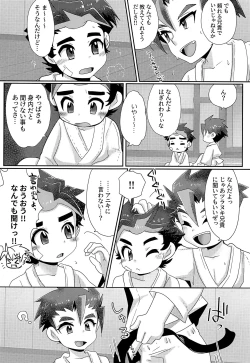 Page 6 of Aniki Gokko