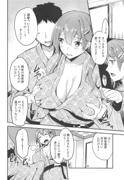 Page 3 of Onsen de Suzuya to