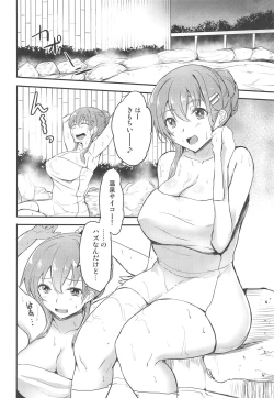 Page 7 of Onsen de Suzuya to