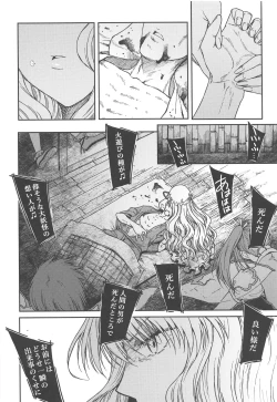 Page 31 of Junai, Sore wa Kuruoshii