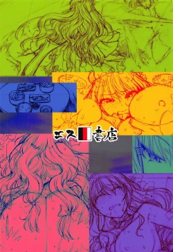 Page 40 of Junai, Sore wa Kuruoshii