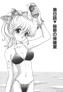 Page 121 of Himitsu ni Naritai | I want to become secret