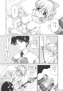 Page 14 of Himitsu ni Naritai | I want to become secret