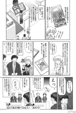 Page 202 of Himitsu ni Naritai | I want to become secret