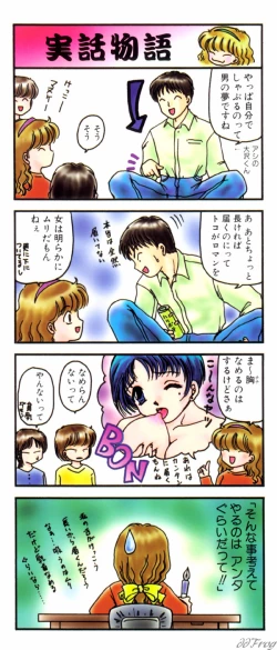 Page 205 of Himitsu ni Naritai | I want to become secret