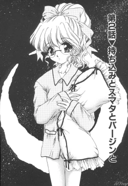 Page 26 of Himitsu ni Naritai | I want to become secret