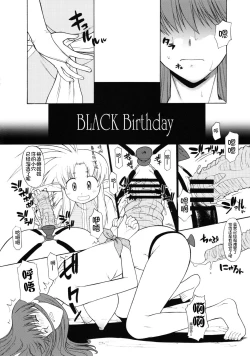 Page 9 of Record of ALDELAYD SideStory Black Birthday
