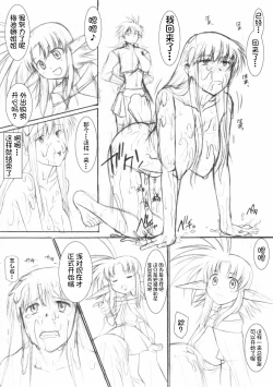 Page 26 of Record of ALDELAYD poop stroll of nightmare