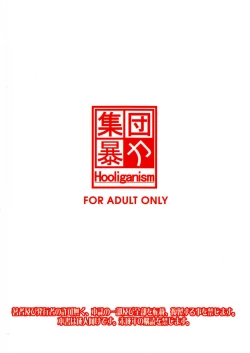 Page 3 of Record of ALDELAYD poop stroll of nightmare