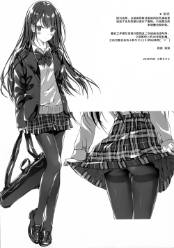 Page 10 of Boku-tachi no Danmaku ga Usui You na Ki ga Shimasu