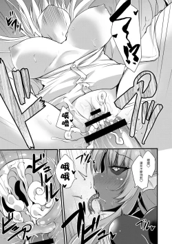 Page 20 of Echidna-sama no Himatsubushi