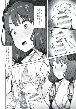 Page 7 of Chaldea Life IV