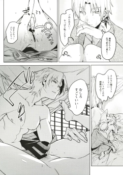 Page 11 of Shinkon Kanojo