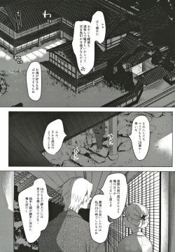 Page 4 of Shinkon Kanojo