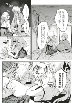 Page 8 of Shinkon Kanojo