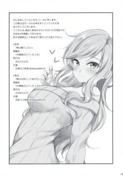 Page 17 of Re: Yui-iro.