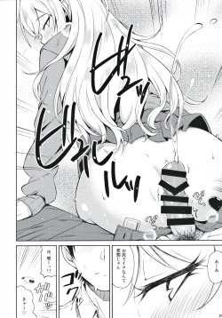 Page 25 of Re: Yui-iro.