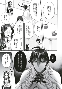 Page 6 of Taiyouou to no Kankei