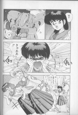 Page 110 of Magical Twilight