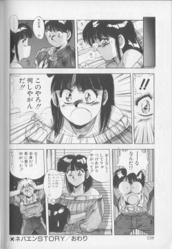 Page 156 of Magical Twilight