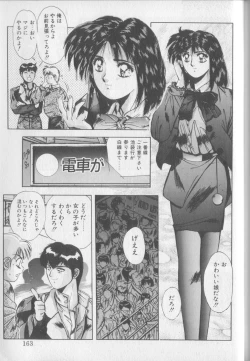 Page 161 of Magical Twilight