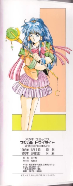 Page 172 of Magical Twilight