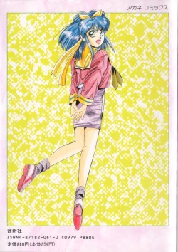 Page 173 of Magical Twilight