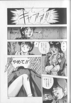 Page 79 of Magical Twilight