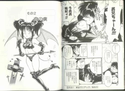 Page 11 of Imouto wa Maniac