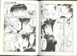 Page 13 of Imouto wa Maniac