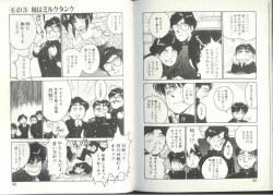 Page 22 of Imouto wa Maniac