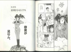 Page 35 of Imouto wa Maniac