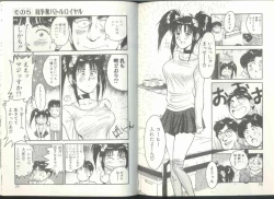 Page 38 of Imouto wa Maniac