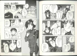 Page 46 of Imouto wa Maniac