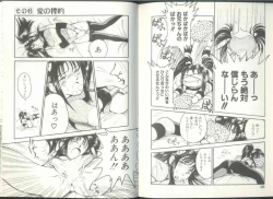 Page 49 of Imouto wa Maniac