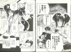 Page 4 of Imouto wa Maniac