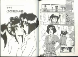 Page 59 of Imouto wa Maniac