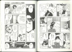 Page 63 of Imouto wa Maniac