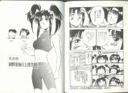 Page 67 of Imouto wa Maniac